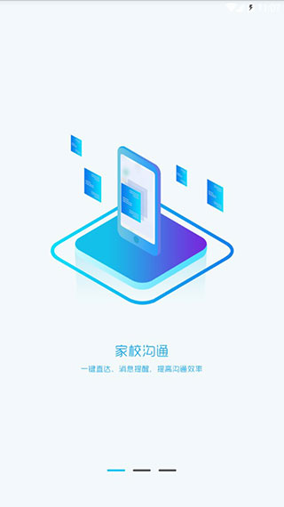 学知帆安卓版v3.9.4图2