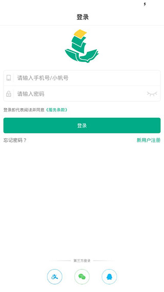 学知帆安卓版v3.9.4图3