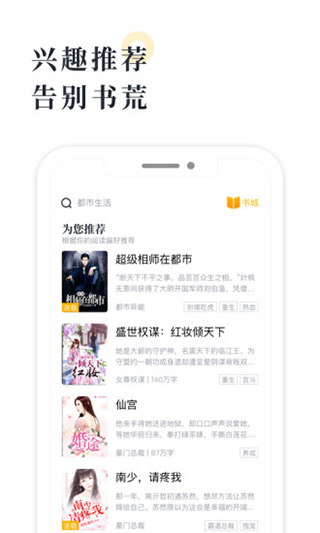 橘子小说破解版v2.1.11图2