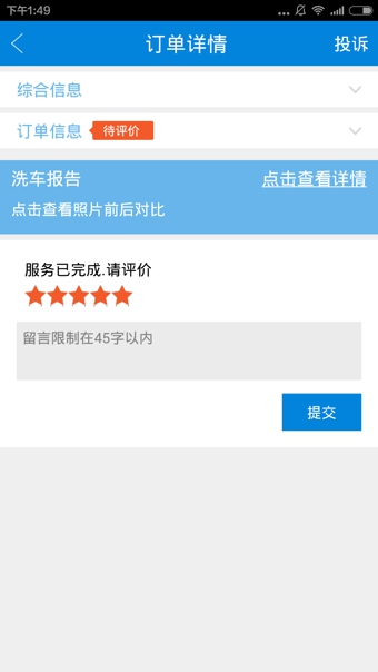 响马帮App手机版v7.2.4图3