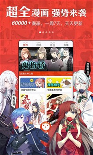 漫画岛旧版本v2.1.9图3