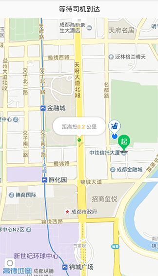 万顺叫车安卓版v2.1.10图1