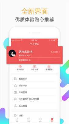 猎鹰阅读appv1.0.1图3