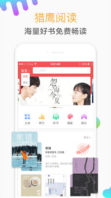 猎鹰阅读appv1.0.1图4