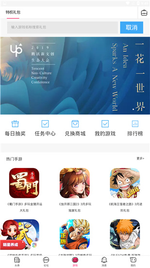 多玩论坛APP版v2.27图1