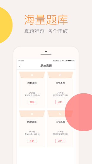 会计云课堂appv2.1.7图3