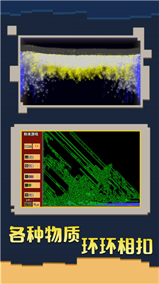 粉末游戏无限放置版v2.3.4987图3
