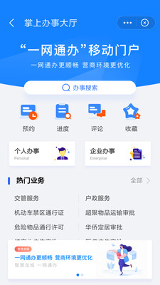 我的常州APP手机版v7.2.4图3