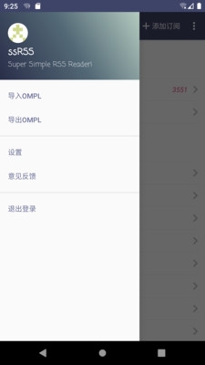 ssRSS阅读器安卓版v2.1.5图1