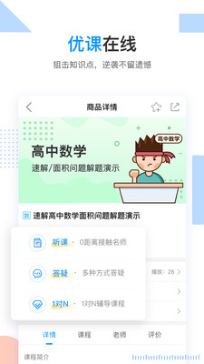 乐学高考官方版v2.1.39图1