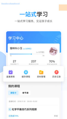 乐学高考官方版v2.1.39图3