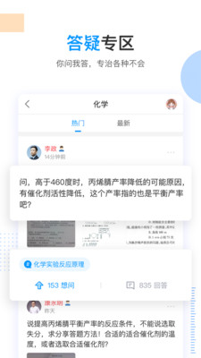 乐学高考官方版v2.1.39图5