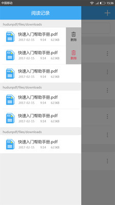 轻快PDF阅读器手机版v2.7.4图4