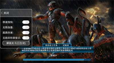 异形大战铁血战士进化破解版v2.3.90图2