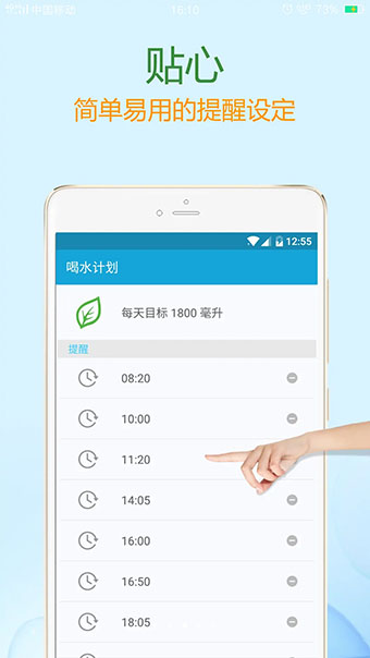 喝水提醒appv3.9.3图3