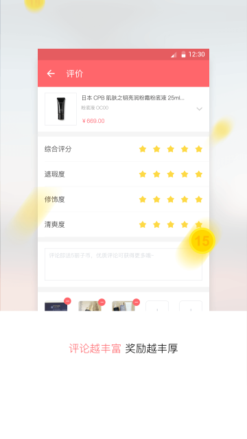 丽子美妆APP版v2.1.23图1