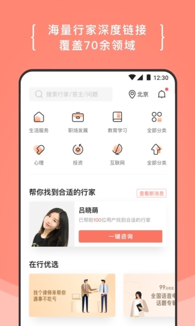 在行appv2.1.3图1