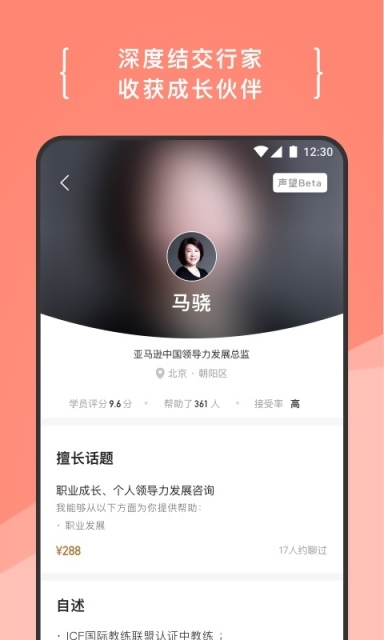 在行appv2.1.3图2