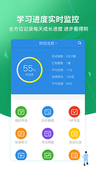 上学吧搜题appv2.1.30图3