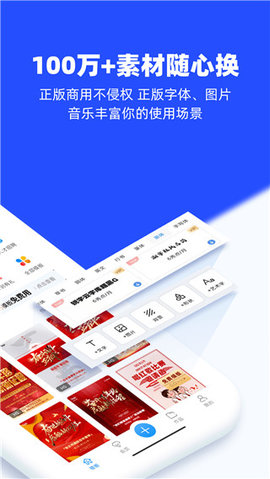 易企秀手机版v3.9.5图2