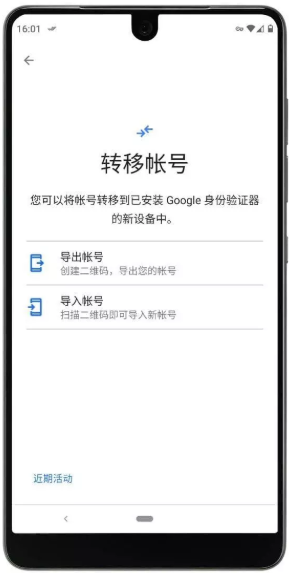 Google Authenticator(二次验证)安卓手机版V1.2.6图2