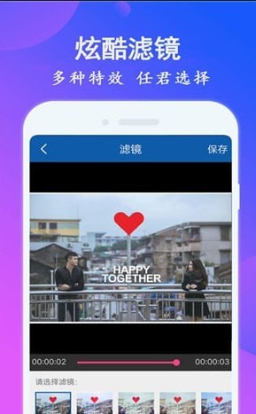 人人剪辑手机版v1.0.2图3