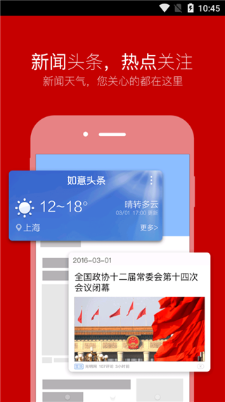 如意桌面appv2.0.42.1图1