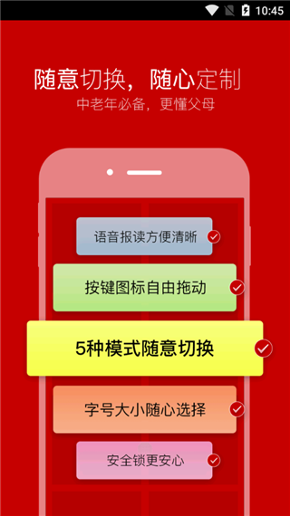 如意桌面appv2.0.42.1图2