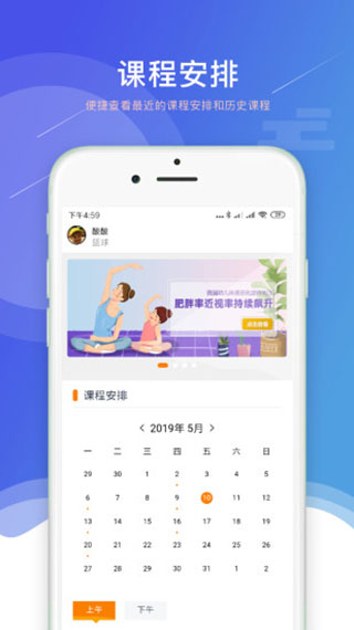 小能老师安卓版v5.0.3图3