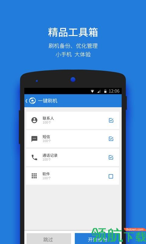 安卓刷机大师App版v3.9.6图1