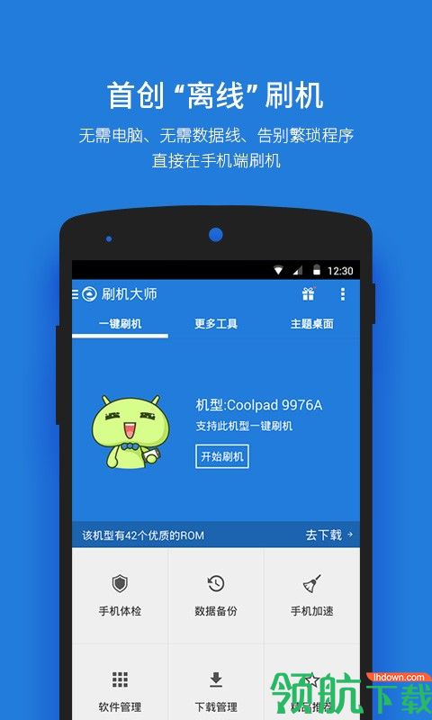 安卓刷机大师App版v3.9.6图3