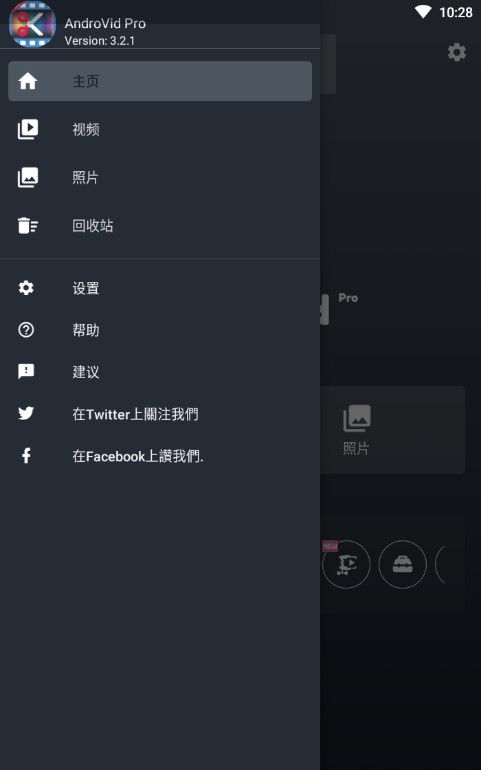 androvid pro破解版v1.2.13图2