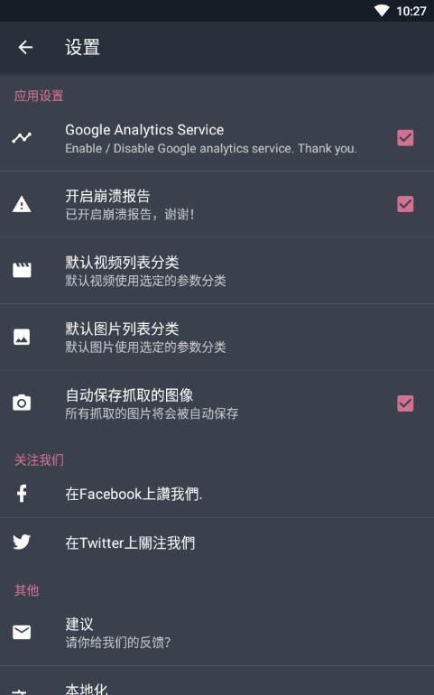 androvid pro破解版v1.2.13图3