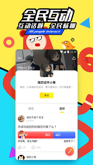 刻间安卓版v2.2.7图1