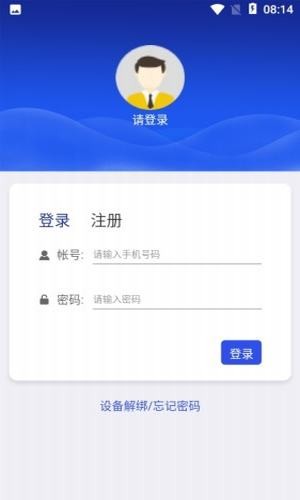 微元素APP版v2.1.21图2