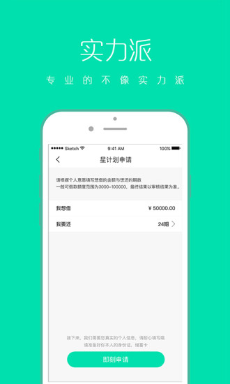 星计划安卓版v2.2.6图3