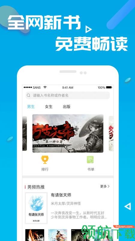 笔趣书阁appv3.0.0图3