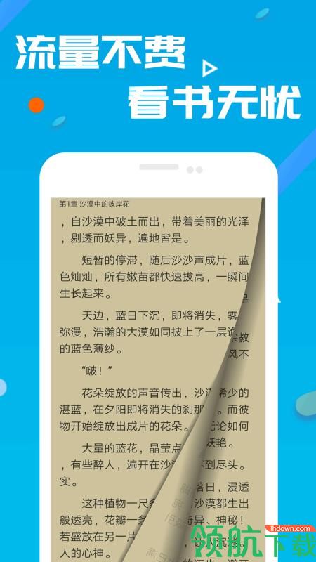 笔趣书阁appv3.0.0图2