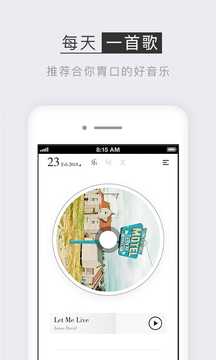 小独appv1.2.11图2