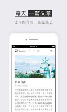 小独appv1.2.11图3