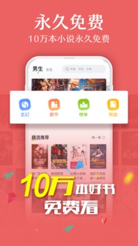 TXT全本免费小说APP版v2.1.26图3