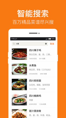 菜谱大全app去广告破解版v2.1.31图5
