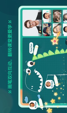 新东方云教室App手机版v2.1.19图1