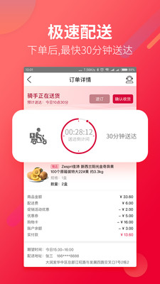 大润发优鲜App手机版v2.1.17图1