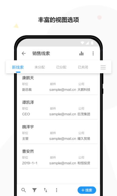 明道云APP版v2.1.2图1