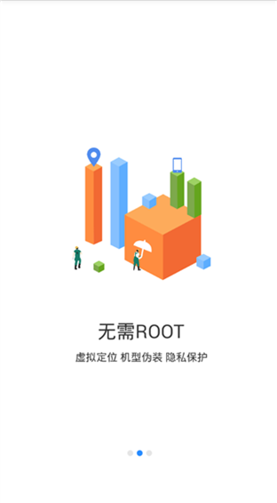 多开分身破解版v2.9.0图1