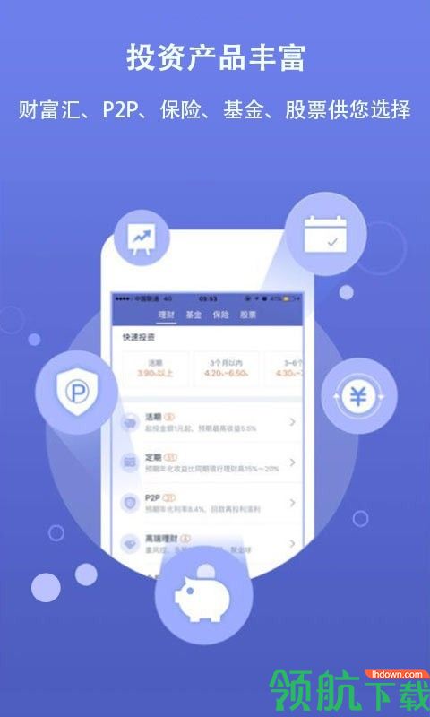 陆金所appv2.1.35图4