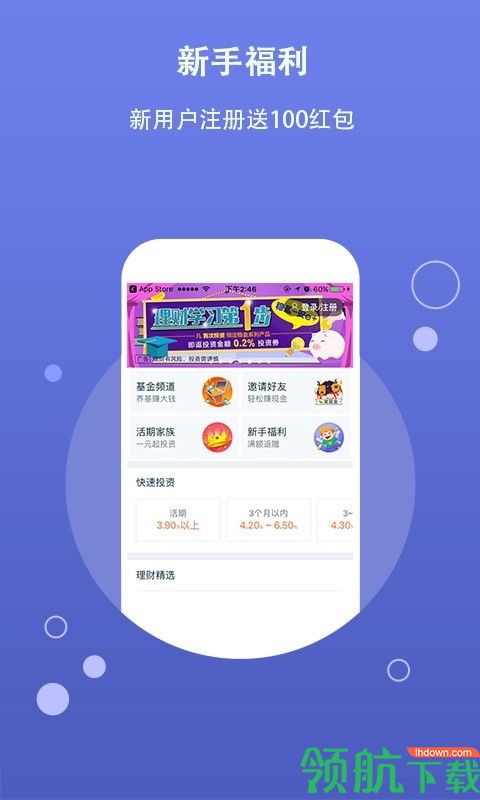 陆金所appv2.1.35图1