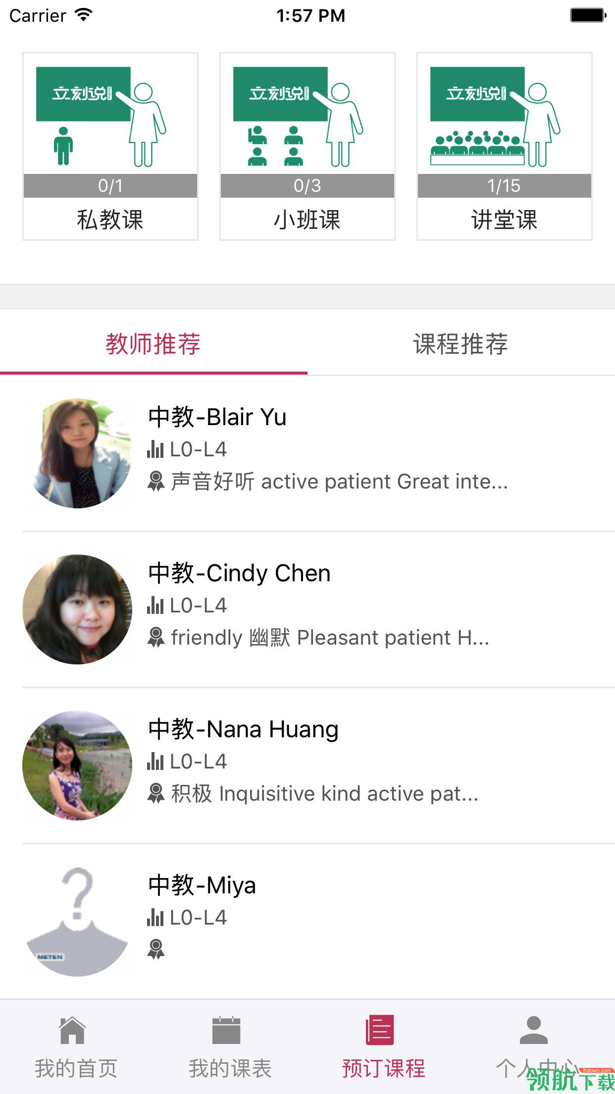 立刻说英语App官网版v2.0.22图1