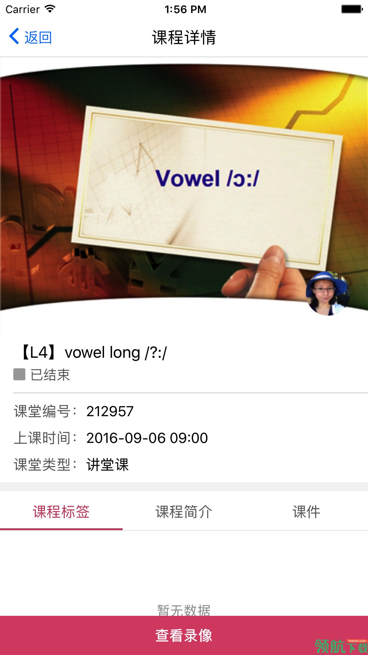 立刻说英语App官网版v2.0.22图2